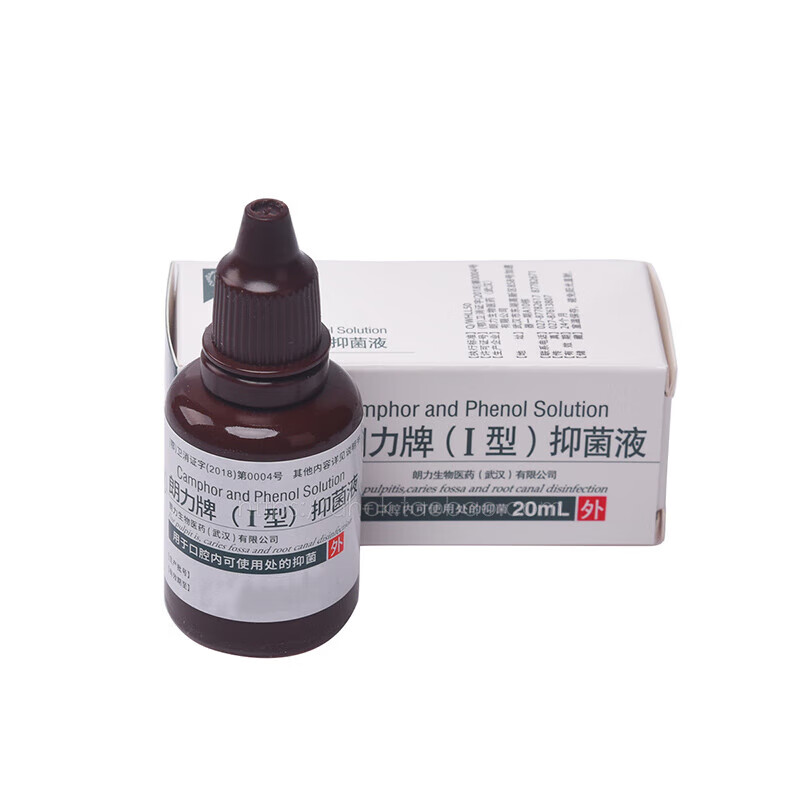 樟脑酚樟脑苯酚cp 甲醛甲酚fc 朗力i型/ii型液 20ml 一瓶 樟脑苯酚 cp
