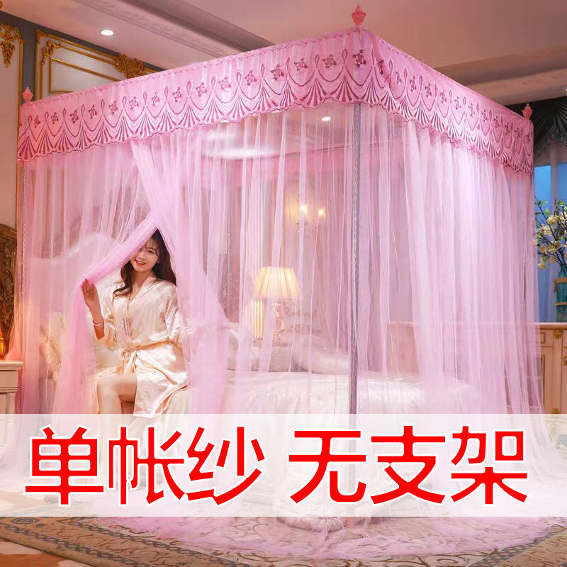 南极人新款宫廷落地蚊帐双人家用加密花边款帐纱稳固不锈钢支架方顶纹账 R幻彩-粉色【单帐纱无支架】 1.5x2米床