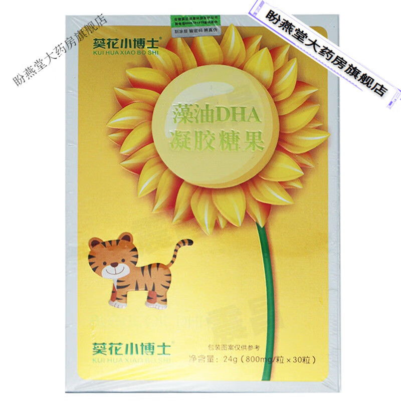 葵花小博士藻油dha凝胶糖果 24g ( 800mg/粒*30粒) 盒30粒装