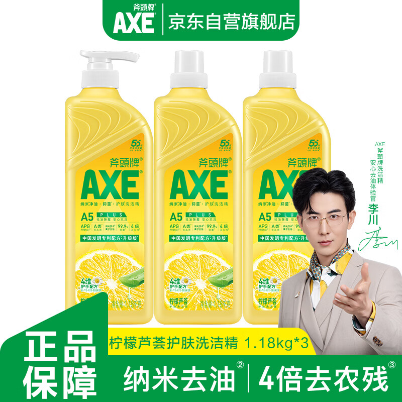 ��ͷ�ƣ�AXE������«������ϴ�ྫ1.18kg*3ƿ �ǻ�˫�����ϰ�װ�������