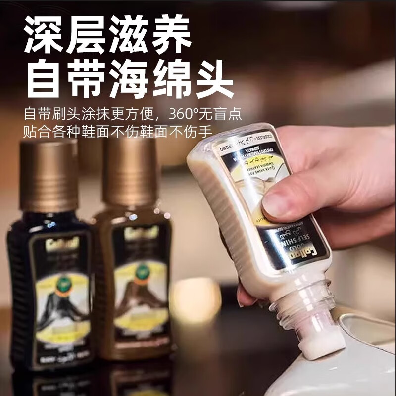 Collonil德国进口液体鞋油无色皮鞋保养油无色黑色海绵头鞋油刷鞋擦鞋通用 棕色鞋油