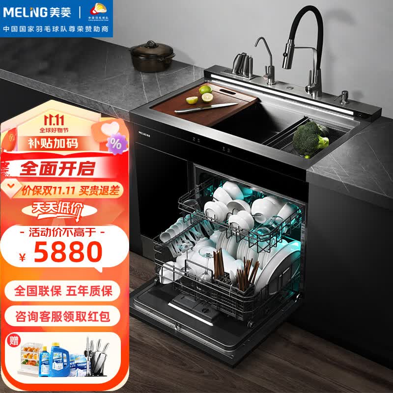 美菱（MeiLing）集成水槽洗碗机一体家用12套除菌超声波洗菜机 900mm超声波旗舰款12套洗碗机怎么样,好用不?