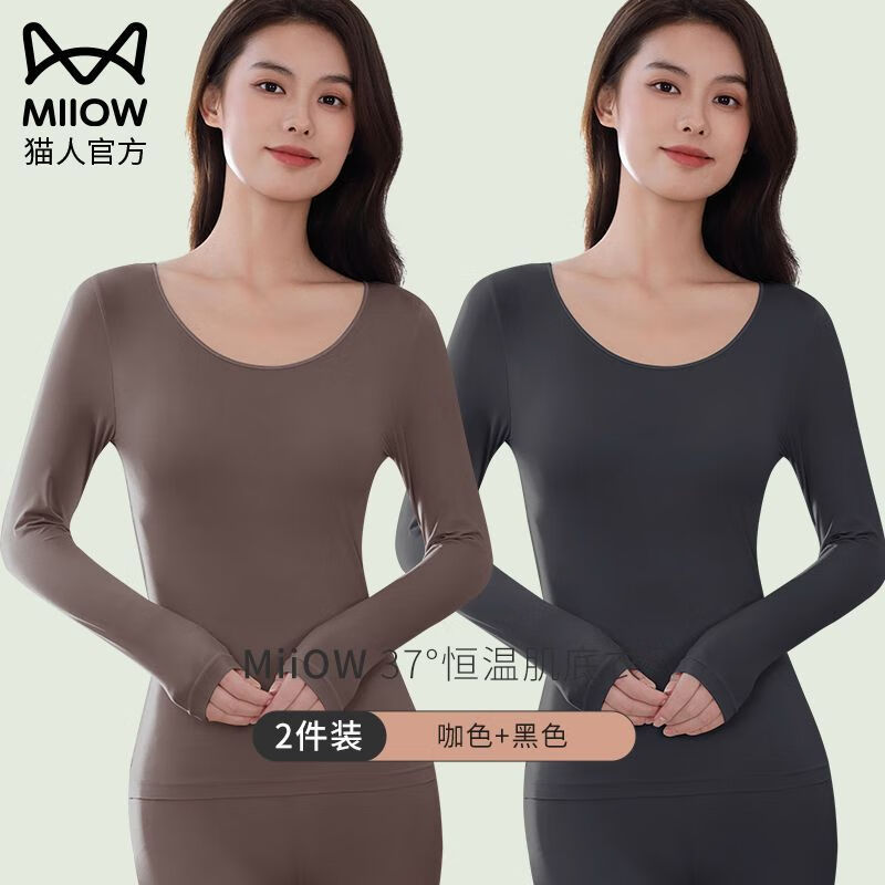 猫人女士面膜肌底衣秋衣秋裤套装春秋季超薄款无痕修身保暖内衣打底衫 【两件装/黑色+咖色】 XL 【建议尺码140-160斤】