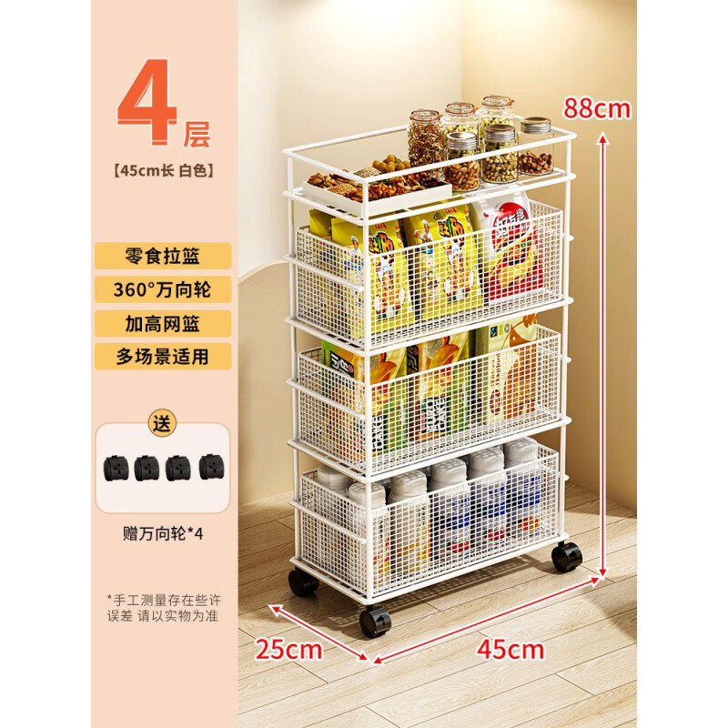 诗亭居菜柜子厨房柜放菜零食置物架客厅可抽拉移动收纳架高颜值收纳柜
