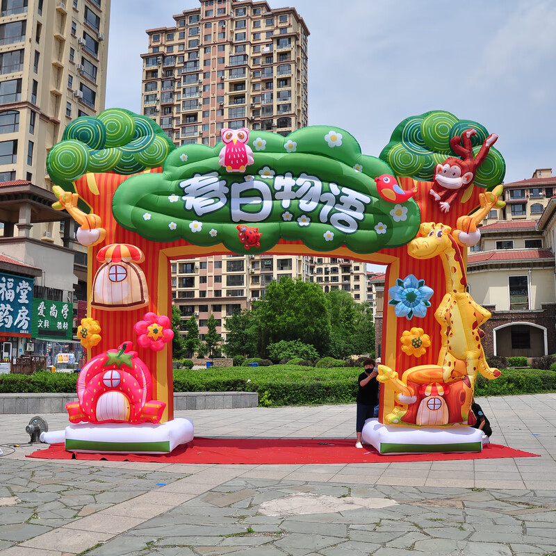 懿儱佩充气拱门开业庆典活动定制卡通气模充气市集学校零食活动彩虹门