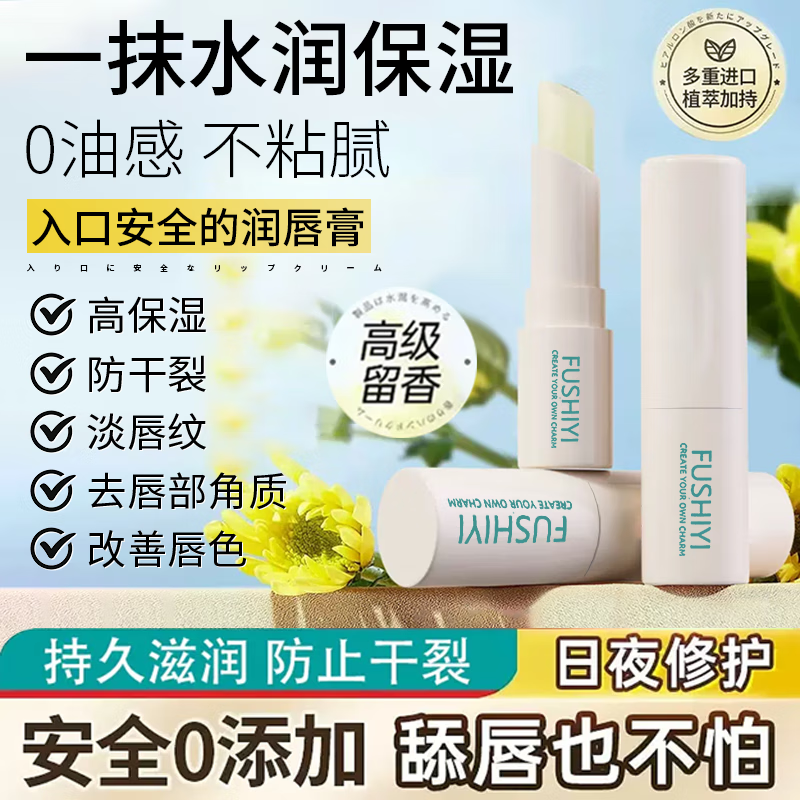 泊泉雅润唇膏保湿补水防干裂秋冬学生滋润无色男女嘟嘟唇 凡士林润唇膏*2
