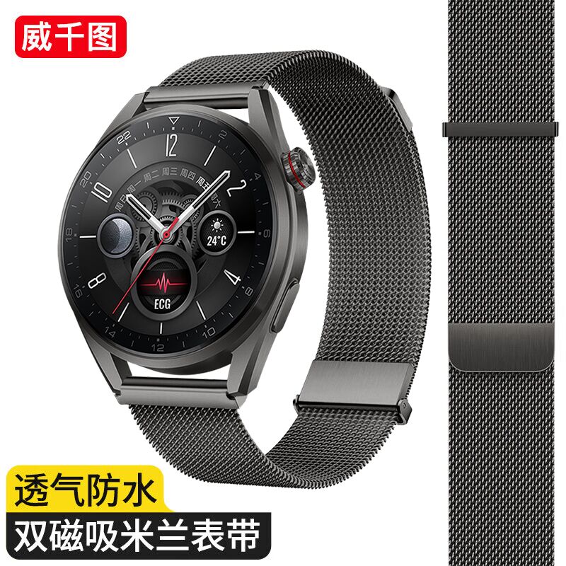 威千图适用华为手表表带GT4/watch4pro表带gt3pro/watch3pro米兰尼斯不锈钢金属丨双磁吸-46/48mm-钛灰色