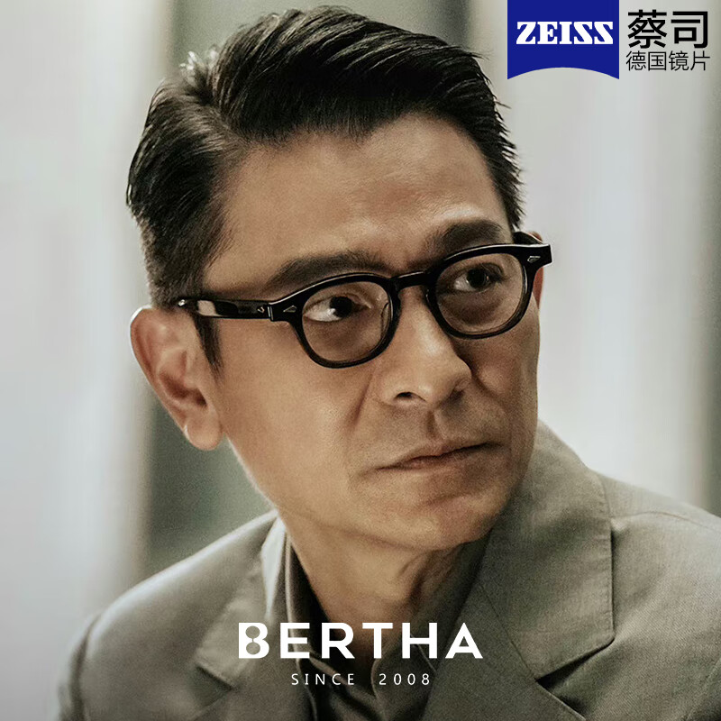 贝尔莎(bertha)潜行刘德华同款黑框眼镜男士可配度数近视眼镜框复古防