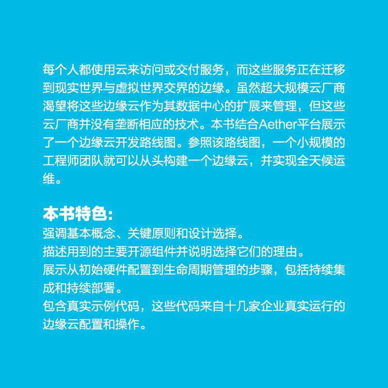 边缘云部署与运营：系统性实现方法详情图