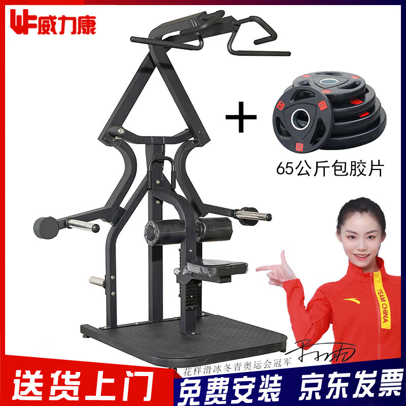 威力康十字拉背训练器肩部训练器材肌肉力量锻炼器械健身器材含65公斤
