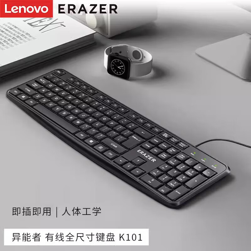 联想（Lenovo）联想异能者有线键盘K101键盘即插即用电脑办公台式笔记本外接通用 有线单键盘k101