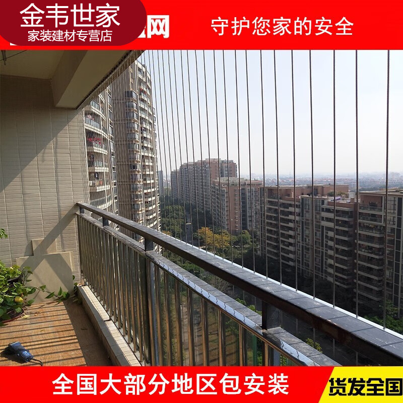 金鼎加阳台隐形防盗网家用304钢丝防护网防盗窗儿童安全护栏网包安装