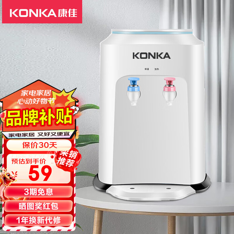 ���ڲ��������ѣ�KONKA����ˮ������С��̨ʽ������������Ͱװ��ˮ�� ����̨ʽ��ˮ�������ȿ