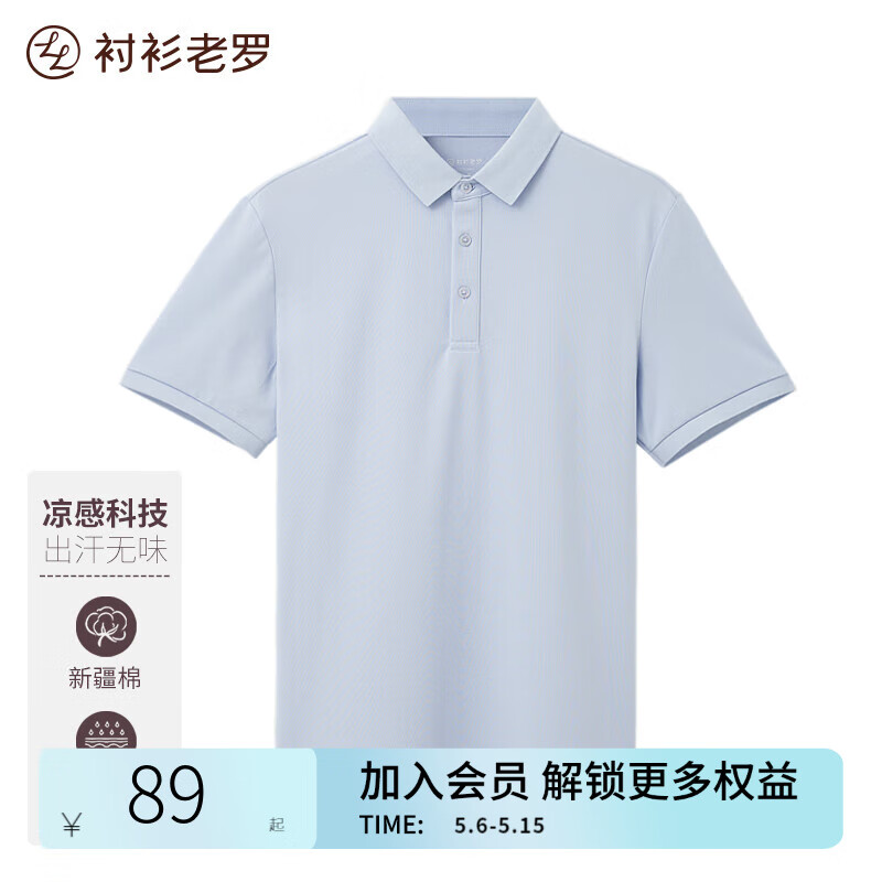 再降价：衬衫老罗 40支精梳棉纯棉男士短袖polo衫