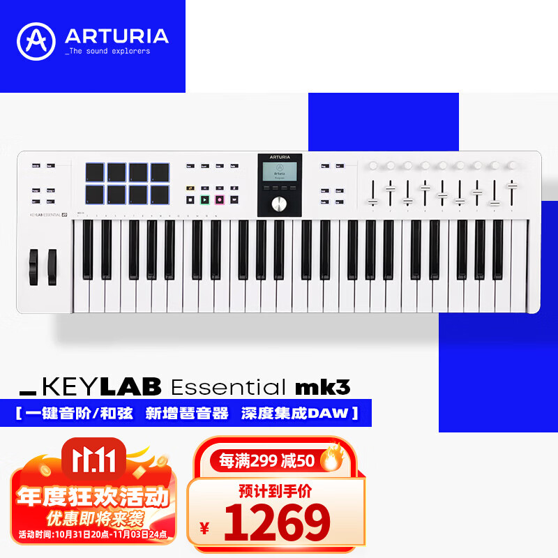 ARTURIA【新款】KeyLab Essential 3代49/61/88编曲演奏音乐迷笛MIDI键盘 新款49键白色赠资源+教程+手册怎么看?