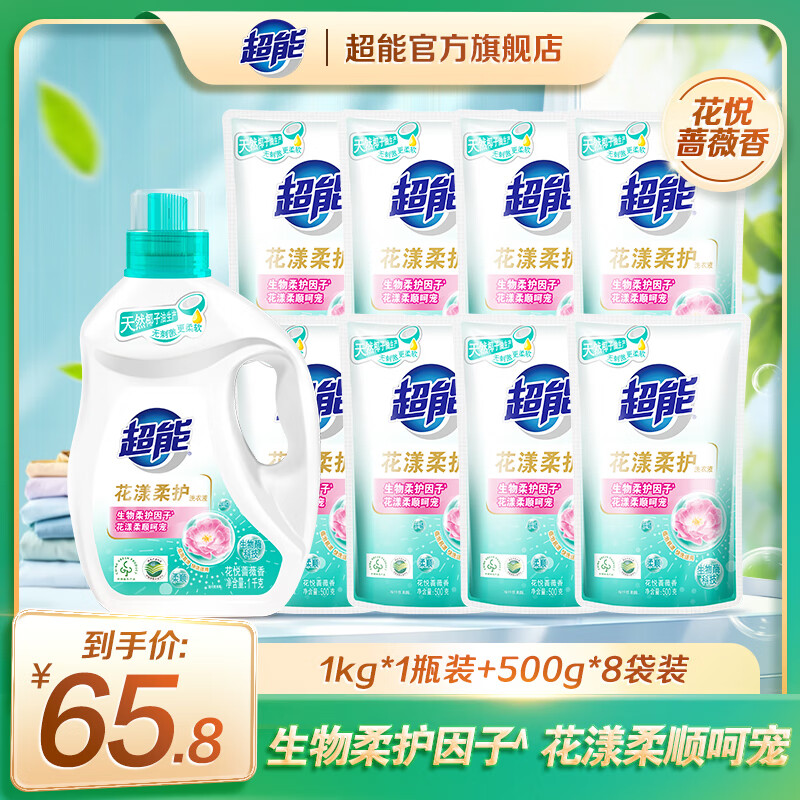���ܻ����Ụϴ��Һ �����ѡ �־����� ������Ư �׷��������ྻ 1kg+500g*8