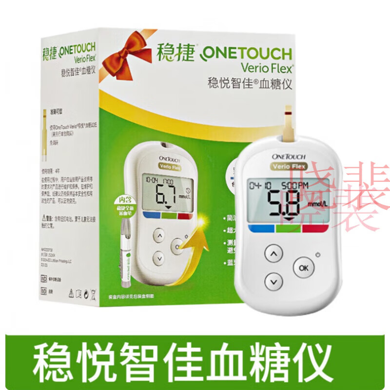 原强生稳悦血糖试纸100片智佳血糖仪机器血糖仪家用仪器 原强生血糖仪