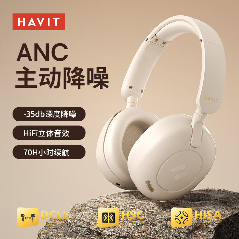 海威特无线蓝牙耳机头戴式 电竞游戏重低音音乐运动低延迟高音质降噪耳机  H655BT 米白色