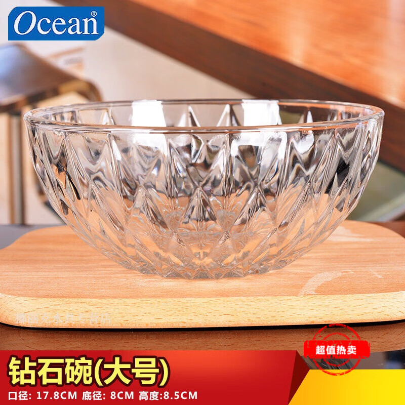 鸥欣（Ocean） 泰国进口玻璃碗透明钻石碗水果沙拉碗甜品冰淇淋碗刨冰碗汤碗 19.8CM钻石大碗