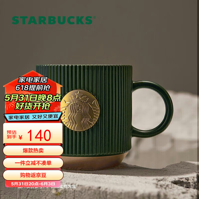 星巴克（Starbucks）墨绿色条纹女神铭牌马克杯340ml咖啡杯陶瓷杯水杯男士女士礼物