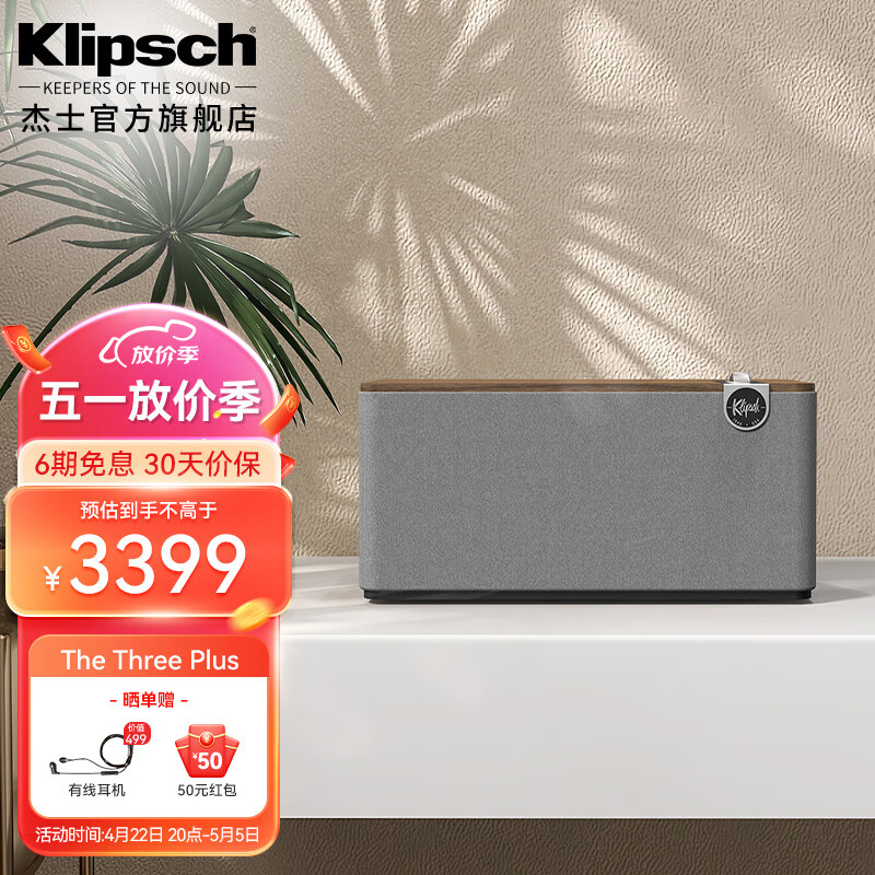 杰士（Klipsch）The Three Plus 2.1发烧音响 蓝牙5.3支持app控制 可直连唱机 胡桃木色