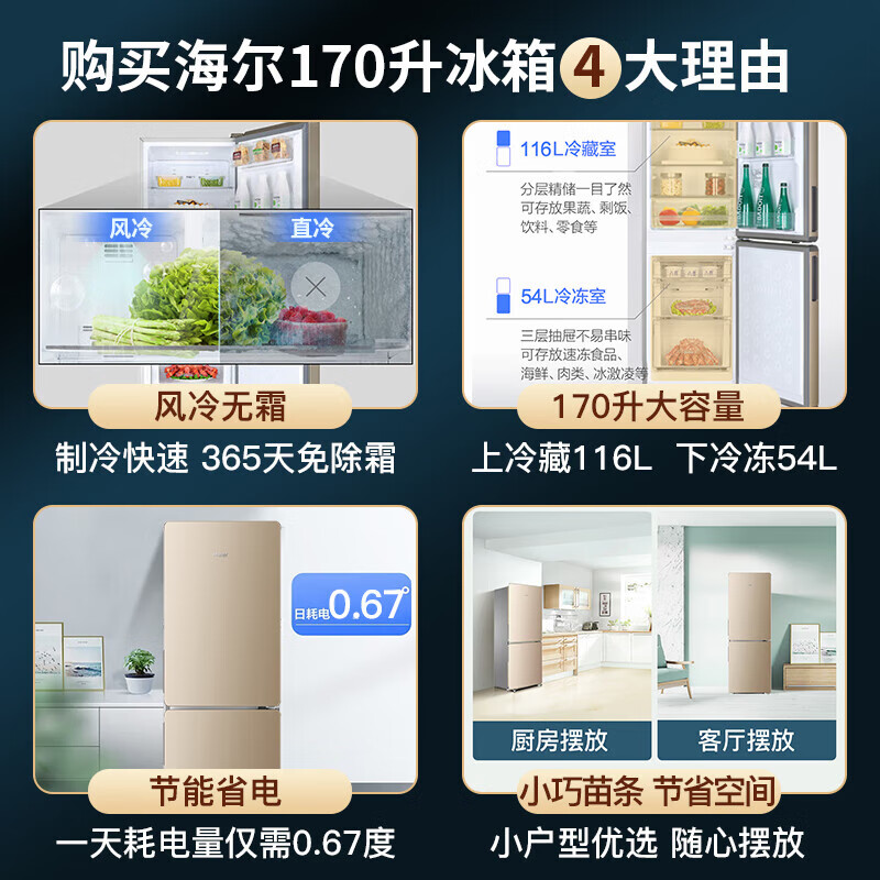 风冷无霜冰箱哪个品牌好？实测这3款智能节能，保鲜超强-图片1