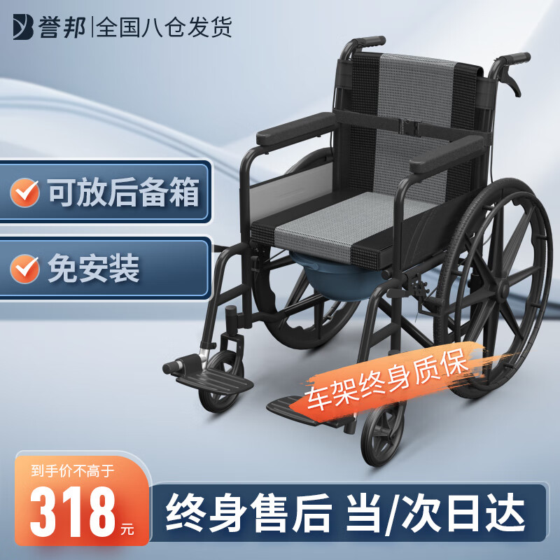 誉邦 手动轮椅老人轻便折叠残疾人孕妇医用家用便携免充气带餐桌坐便器 双坐垫基础款