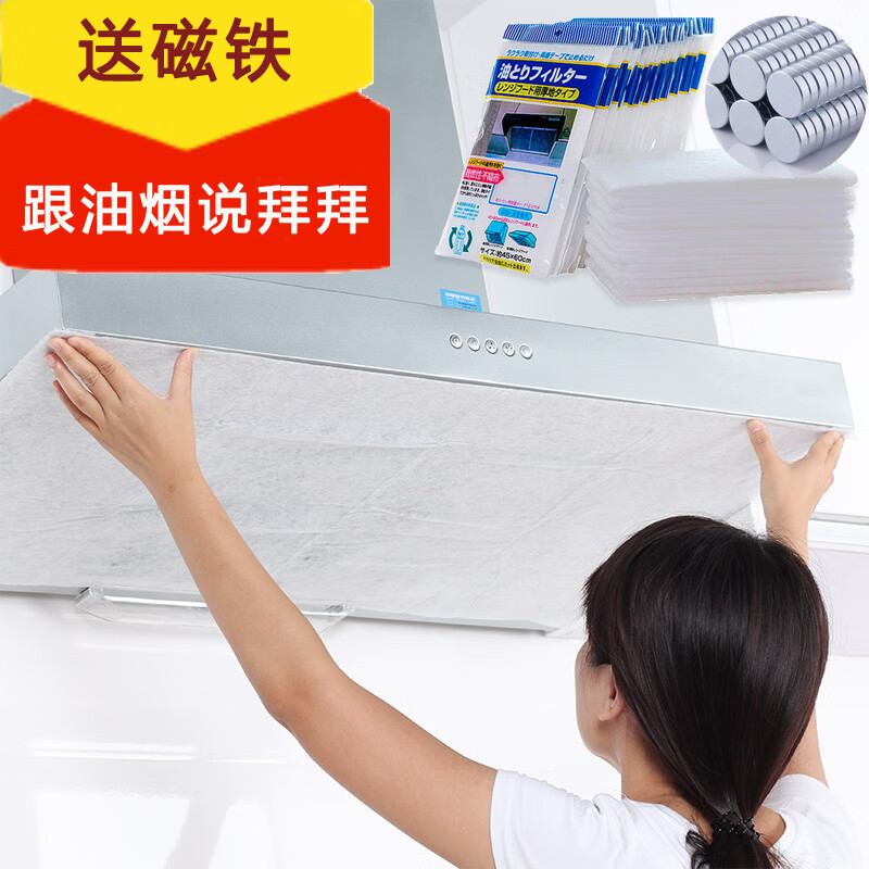厨房抽油烟机吸油纸 通用型耐高温防油贴纸 吸油烟机无纺布过滤膜 白色 60*45CM【10张】送魔术贴