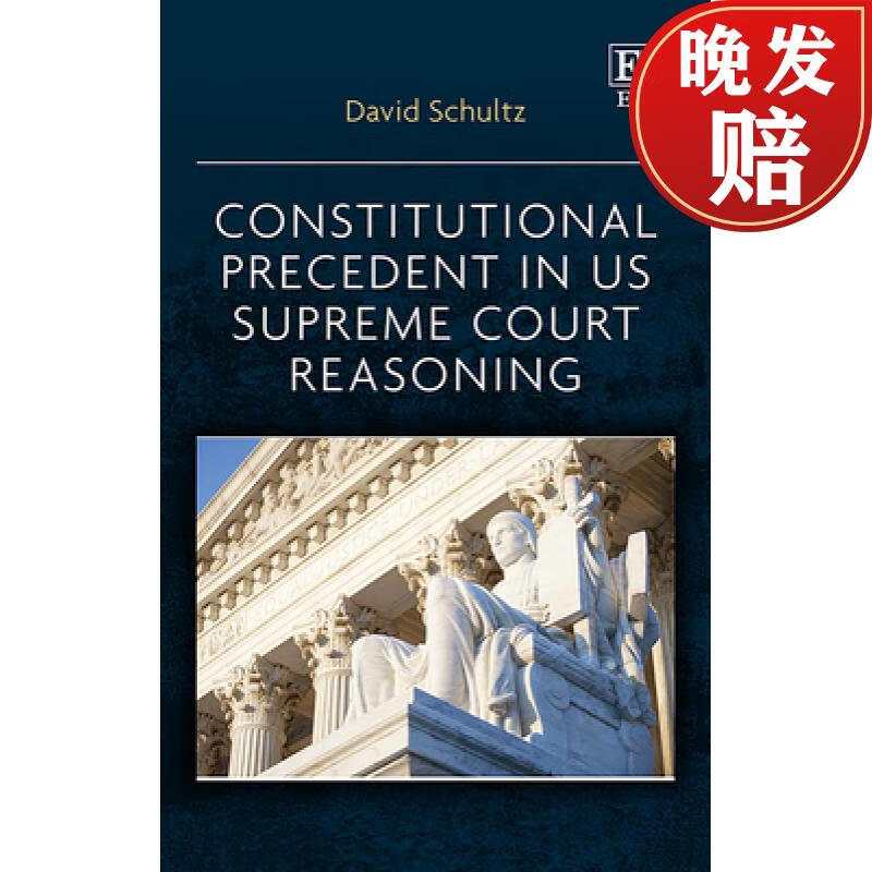 【4周达】constitutional precedent in us supreme court reasoning