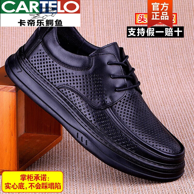 卡帝乐鳄鱼(CARTELO)透气真皮系带头层镂空实心牛皮皮鞋厚底男鞋夏季休闲宽脚打孔 黑色 43 (标准皮鞋正码