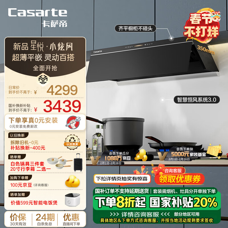 �����ۣ�Casarte������С�ŷ�����̻� ����ƽǶ�������̻� 26����1100Pa����ѹ �ǻۺ��3.0�Ծɻ���CDY3UD