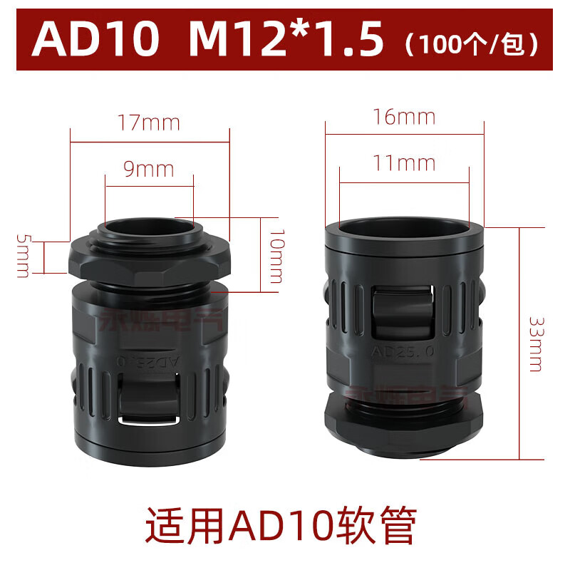 德力西电气(delixi electric)塑料波纹管接头ad18.