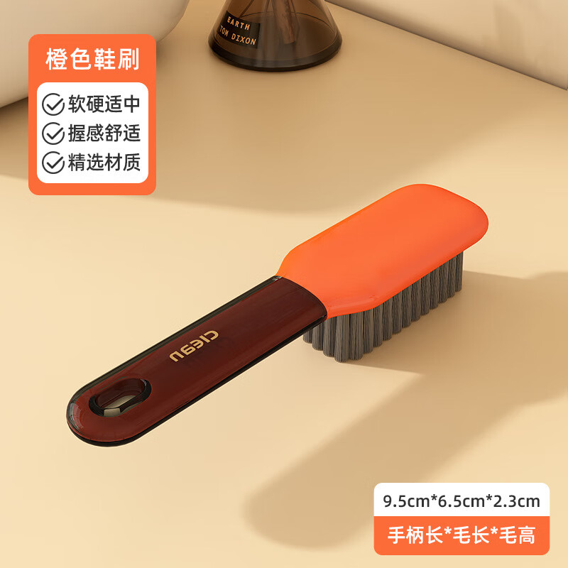 洋臣轻奢鞋刷洗衣刷家用多功能长柄塑料鞋刷软毛不伤鞋清洁刷子洗衣刷 橙色1套（鞋刷+衣物刷）