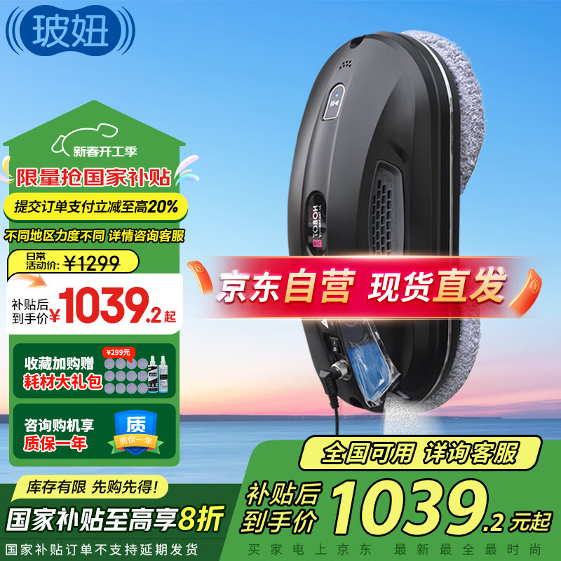 ��椣�HOBOT��388ȫ�Զ����������˲����ˮ�����������˲�ǽ����ש�����������߲����