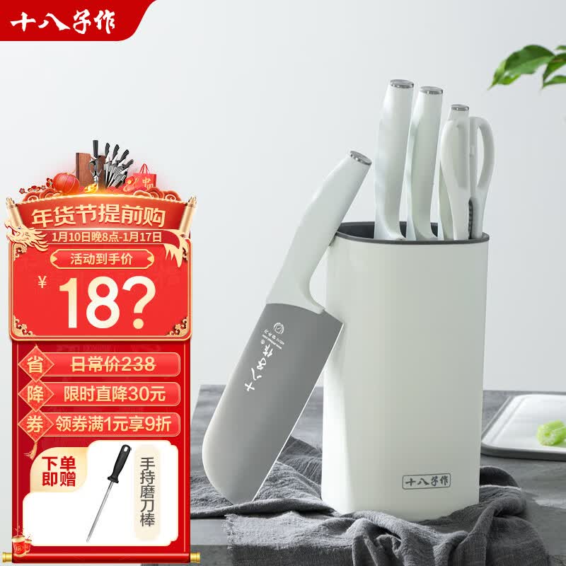 十八子作 刀具套装切菜刀切片砍骨刀水果刀厨房剪刀 阳江十八子菜刀套装 星耀刀具六件套【SL2321】