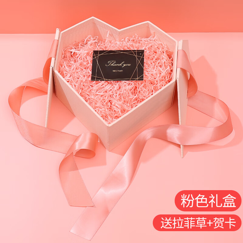 礼物礼盒空盒爱心包装盒ins风生日礼物大号伴 粉色礼盒(拉菲草 贺卡)