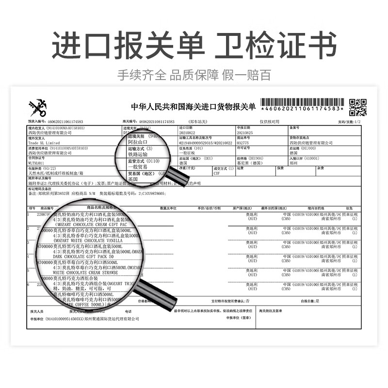莫扎特巧克力利口酒奥地利进口配制酒甜酒洋酒咖啡力娇酒三联装 单盒装50ml*3
