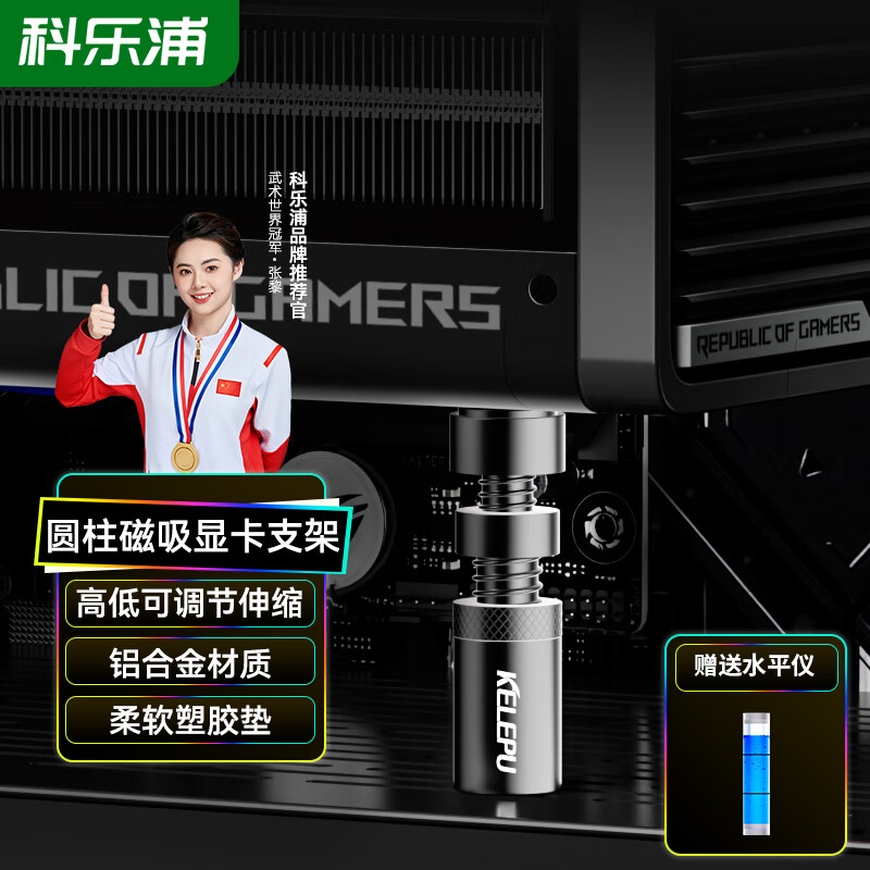 科乐浦显卡支撑架 台式电脑独立显卡支架 千斤顶 铝合金材质 底部磁力吸附 高低调整 圆柱磁性显卡支架 黑色 Mini款（2.6-5.5cm）