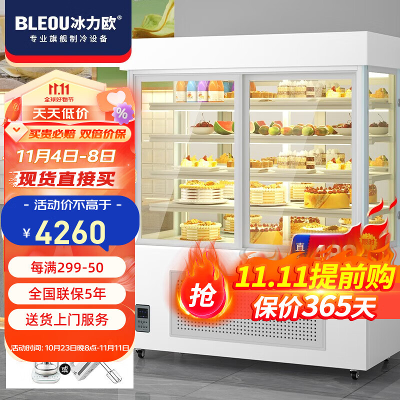 冰力欧 蛋糕柜展示柜冷藏立式加高商用风冷无霜冰箱水果保鲜柜甜品鲜花柜 0.9米进口压缩机 白（900*700*1800）怎么看?
