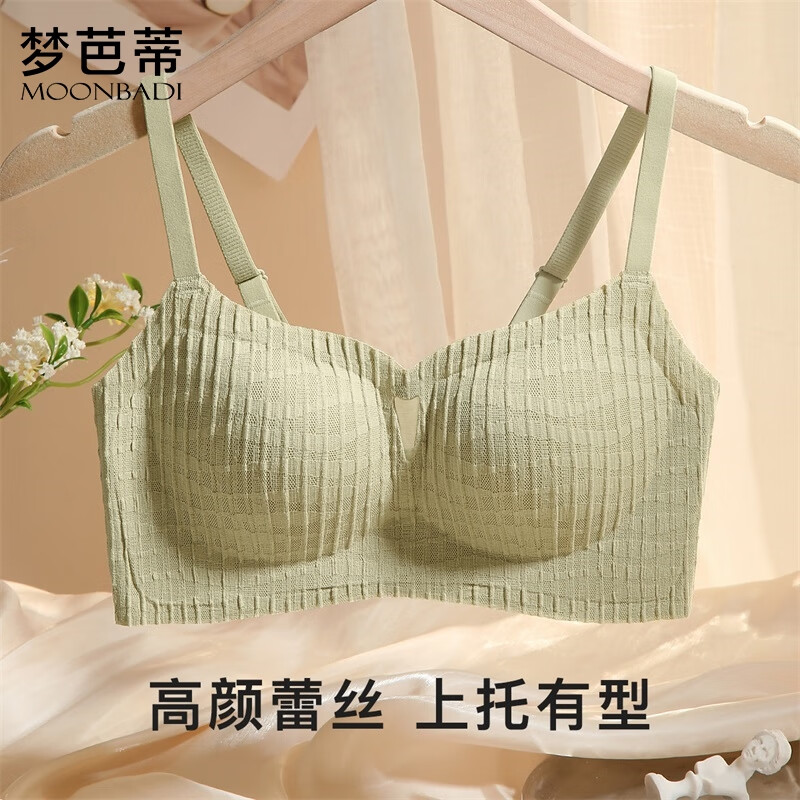 梦芭蒂(moonbadi)内衣女性感蕾丝文胸裸感无压上托有型聚拢软支撑防
