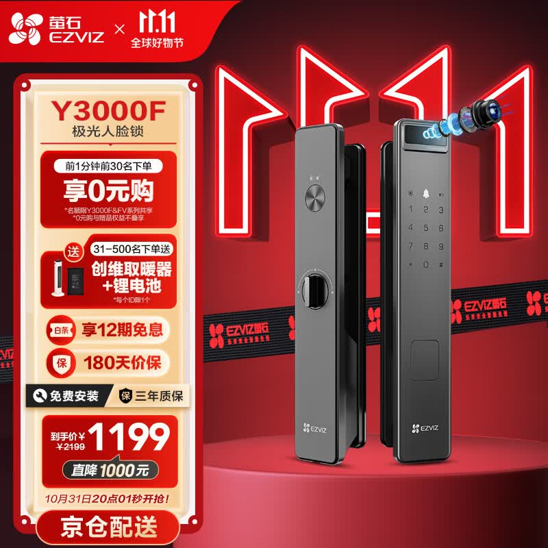 萤石Y3000F极光人脸锁 极致灰 3D人脸识别无需指纹 家用全自动智能电子密码锁 C级锁芯防盗电子门锁高性价比高么？