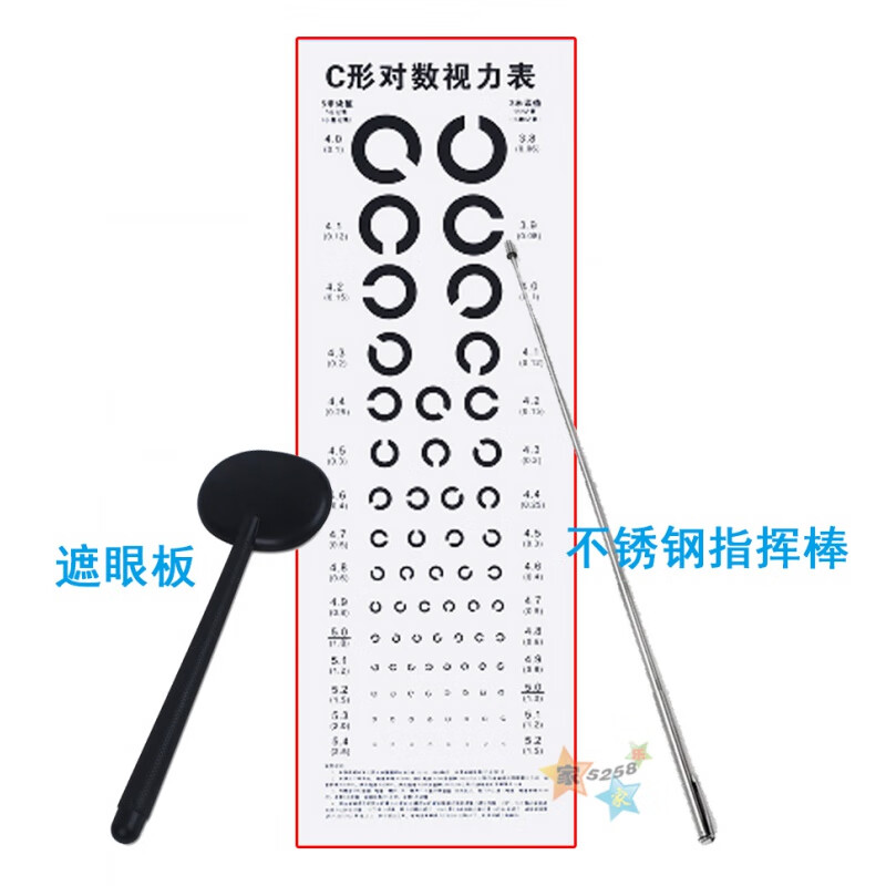 澳颜莱空军c型视力表 空军c型视力表 c形表 c字表挂图 招飞c形测视力