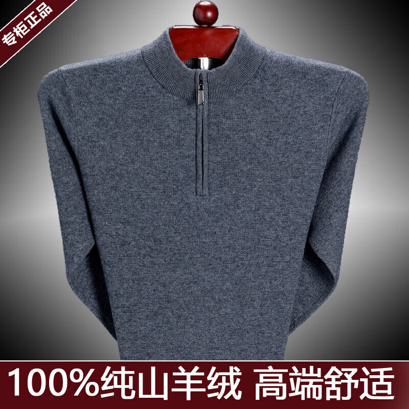 牧贝加尔羊绒衫鄂多斯产羊绒衫男100%山羊绒拉链秋冬加厚保暖男士针织衫毛 中灰 165/105