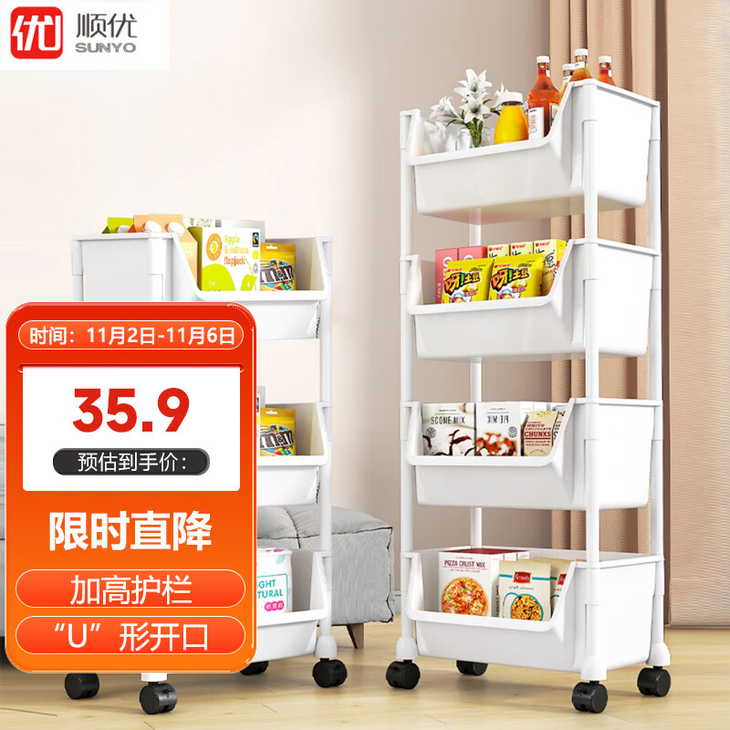 顺优推车置物架落地可移动零食多功能厨房蔬菜架书籍收纳架四层SY-117怎么样,好用不?