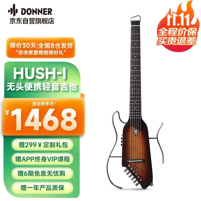 唐农（DONNER）轻音吉他HUSH-1民谣吉他便携木吉他初学者静音效果乐器 日落色