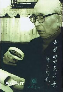 中国回回民族史 (上下),白寿彝,中华书局,9787101028904