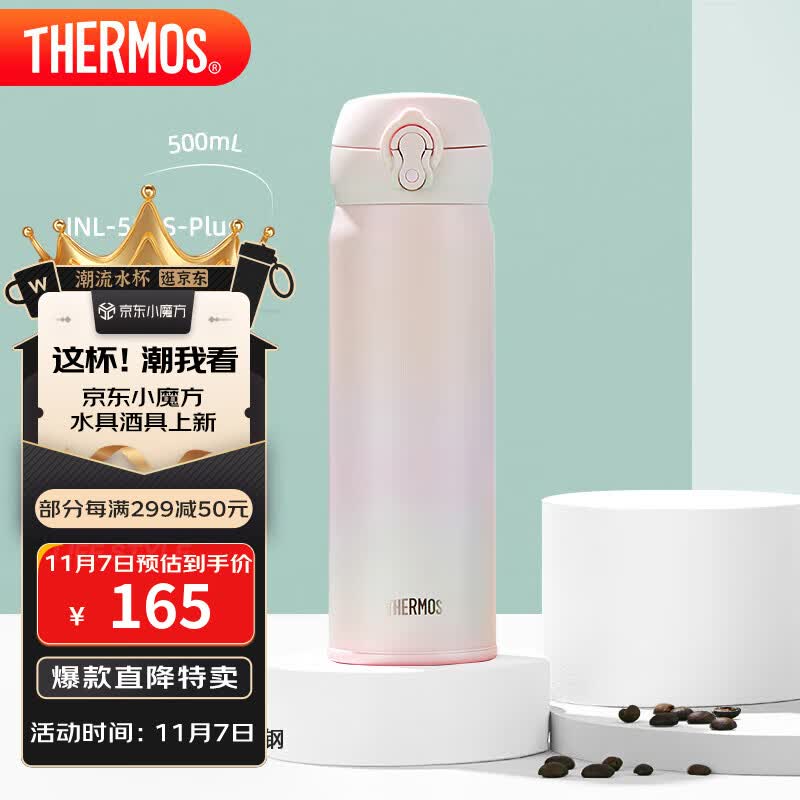 膳魔师（THERMOS）保温杯500毫升316钢男女士儿童保冷水杯子茶杯JNL-500S-Plus-PKP属于什么档次？