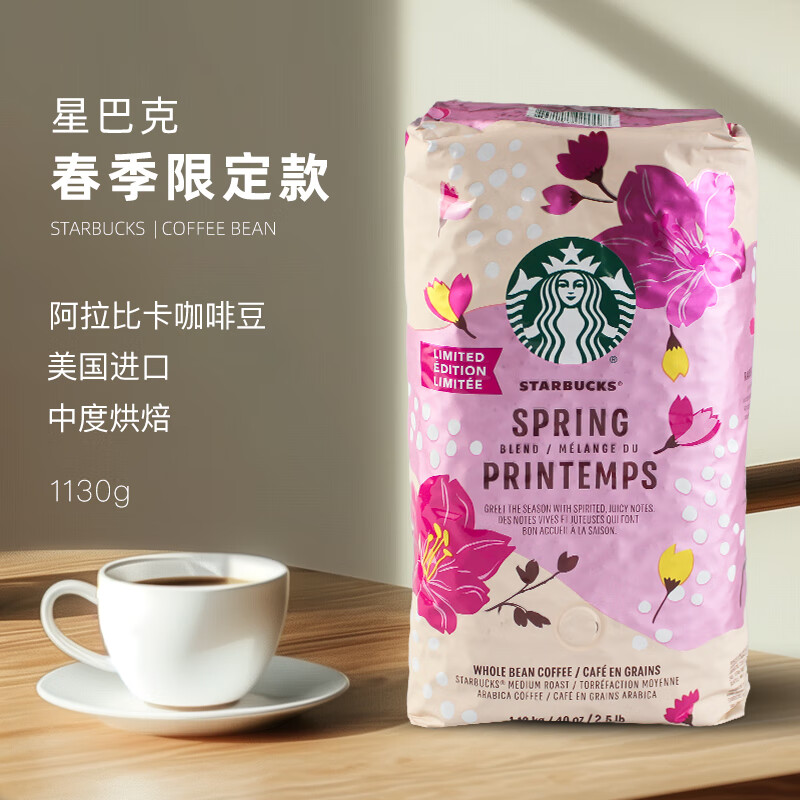 星巴克（Starbucks） 美国进口咖啡豆重度深度法式烘焙冬季限定1130克中度重度1.13kg 1.13公斤春季限定款中度烘焙*1包