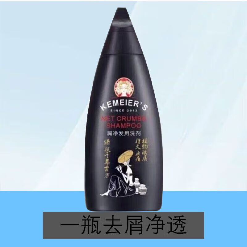 科魅尔屑净洗发剂260ml去屑止痒健发养发控油清爽洗发水 去屑止痒260