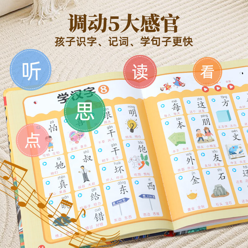 小羊上山活动专享【USB充电版】小羊上山识字发声书 【精装硬壳】小羊上山识字发声书